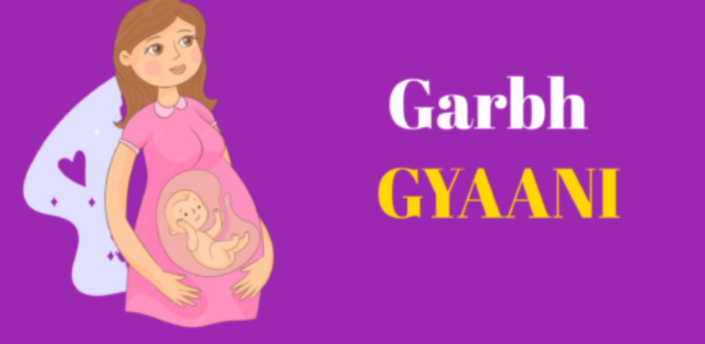 GarbhGyaani website logo